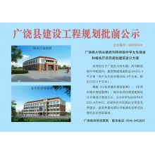 广饶县大码头镇西刘桥初级中学女生宿舍和报告厅项目